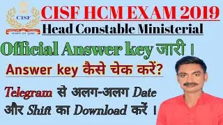 CISF HCM 2019 WRITTEN EXAM ANSWERKEY OUT | CISF HEAD CONSTABLEMINISTERIAL EXAM ANSWER KEY OUT