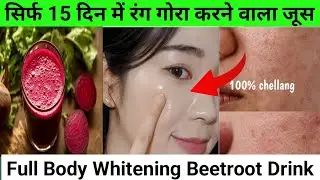 How To Make Beetroot Juice?Ghar Par Chukandar Ka Juice Kaise Banaen🤔SkinGlowing Drink Beetroot juice