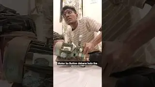 Motor ka Button dabane bola tha 😂