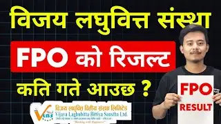 Vijaya laghubitta bittiya sanstha ltd FPO | FPO Result | ipo share market in nepal