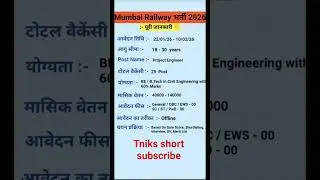 🚆 Mumbai Railway Bharti 2026Project Engineer Vacancy📢 Civil Engineers ke liye golden chance #shorts
