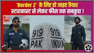 Border 2 Updates: &lsquo;Border 2&rsquo; की स्टारकास्ट फाइनल! किस हीरो को मिला सबसे बड़ा रोल और भारी रकम?