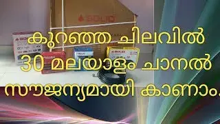 Watch Malayalam Channels Free.. Only First time Investment ..