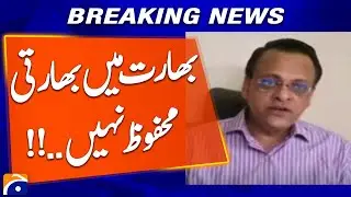 A new trend has started in the Indian state | Breaking News | Geo News