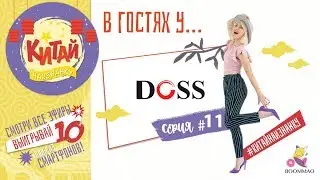 В гостях у DOSS - портативные колонки