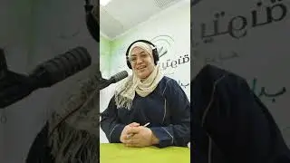 الداعيه أسماء شقرون🌴السّلام 