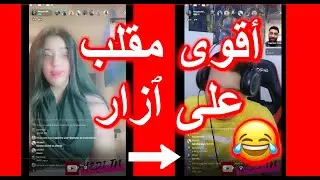 AZAR PRANK FUNNY MOMENTS COMPILATION #7