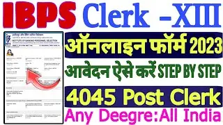 IBPS Clerk Form Fill Up 2023🔥IBPS Form Kaise bhare🔥how to Apply IBPS Clerk Online 2023