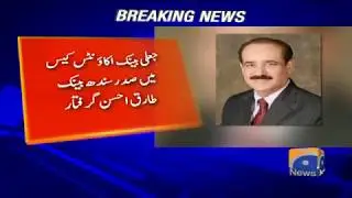 Sindh Bank President Tariq Ahsan Arrested in Fake Accounts Case