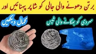 Smartly Save Ur Money & Time With 1 Thing| Kitchen Organisation Ideas 