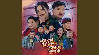 Najarko Tiraile Hanam Hanam Bho (feat. Miththu Chepang & Sabin Gautam)