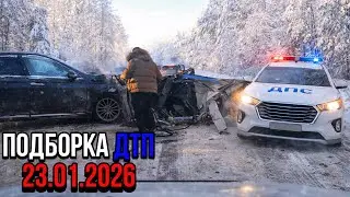 ДТП и Аварии | Подборка на видеорегистратор за 23.01.26 | Куда Летят Дороги?