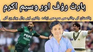 Haris Rauf Stats For Pakistan in T20 International Cricket  Cricket Pakistan PakistanCricket