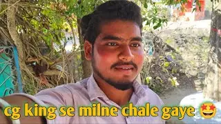 Cg comedy king se milne chale gaye aaj to 😍🔥