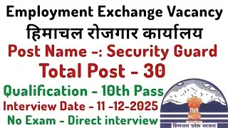 Hp Security Guard Vacancy Out 🔥 Total Post 30 | 10th Pass Job | direct Interview 