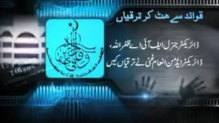 Uaman ahmad bhatti highlighted that how Federal Investigation Agency violating the rules