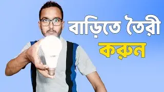 How to Make AC DC Light LED Bulb at Home | Easy DIY Electric Bulb Making Tutorial