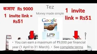 How to get 51₹ Google Tez Payments App Launched | How To Install App