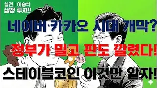 [섹터 집중분석] 