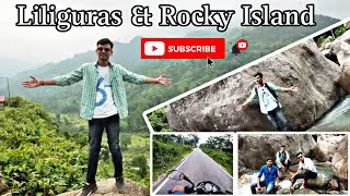 Laliguras Picnic Spot & Rocky island Picnic Spot ঘুরতে গেলাম 😍🏞