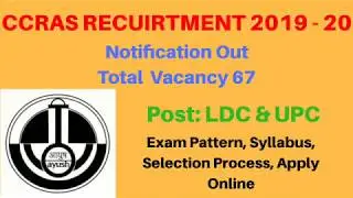 CCRAS RECUIRTMENT 2019-20 | LDC & UDC | VACANCY | APPLICATION PROCESS | SYLLABUS | EXAM PATTERN