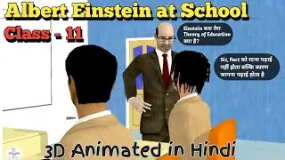 Albert Einstein at School Class 11 | Animation in Hindi | Chapter No. 4