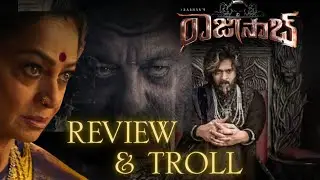 The Rajasaab movie Review & Troll  | Prabhas | Maruthi |