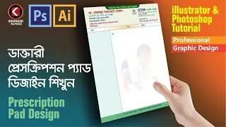 Prescription Pad Design in illustrator । Graphic Design in Photoshop । প্রেসক্রিপশন প্যাড গ্রাফিক্স