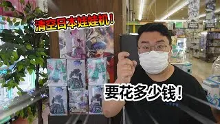 【娃娃機系列】萬元挑戰各式各樣娃娃機 滿足願望系列 竟然翻車了?!