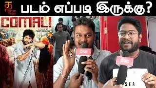 Comali Public Opinion | Jayam Ravi | Kajal Aggarwal | Hiphop Tamizha | Thamizh Padam