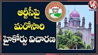 TSRTC Strike Is Not Illegal, Says HC | High Court To Hear Petitions On RTC Issue | V6 Telugu News
