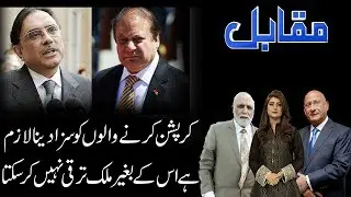 MUQABIL | 9 May 2019 | Haroon Ur Rasheed | Zafar Hilaly | Sarwat Valim | 92NewsHDUK