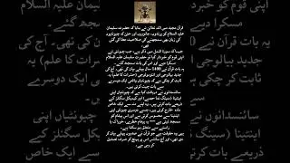 Ants Talking | islamic waqiat | islamic short stories urdu