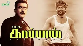Kaappaan Official Update | Kaappaan Movie Pre Business | Suriya, Mohanlal | KV Anand | Arya