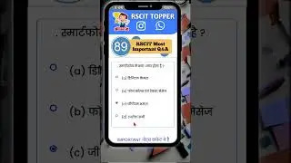 Rscit exam important questions 2026 | Rscit exam 35 Important Questions 2026 | rscit exam paper 2026