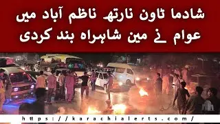 #KarachiAlerts : #ShadmaTown #NorthNazimabad, people #Protest Against #KElectric #KE #Karachi #Sindh