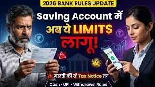 ​Savings Account में कितना Cash जमा कर सकते हैं? Bank Transaction Limits 2026 #competitiveexams 
