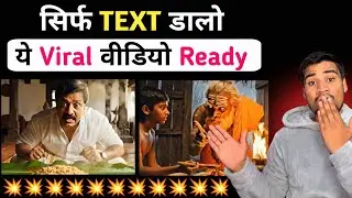 Create Viral Ai Videos For UNLIMITED & FREE | Text To Video Ai 🔥