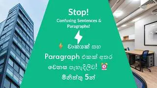 Paragraph Writing Simplified for IELTS & A/L Students
