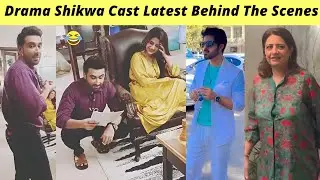 Shikwa BTS | Sami Khan Maria Malik | Shikwa Episode 74 Ary Digital | Zaib Com