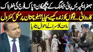Jaffar Express Train | Pakistan Army Zarrar Company Operation | Rauf Klasra Analysis | Talk Show Hub