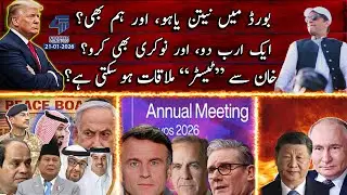 UN Cover, Vague Charter, Clear Agenda - Pakistan&rsquo;s Risky Yes