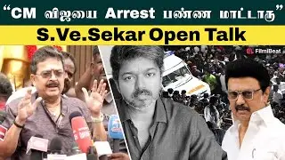 Karur Hospital-க்கு Vijay வந்துருக்கணும் - S.Ve.Sekar Open Talk | Filmibeat Tamil