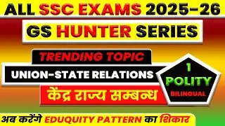 Union-State Relations | Eduquity Polity | GS Hunter Series