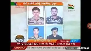 Pachhegam boys all indian difence no 1 village of bhavanagar direct
