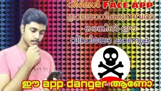 Face app privacy issues explained | Edmil SuN