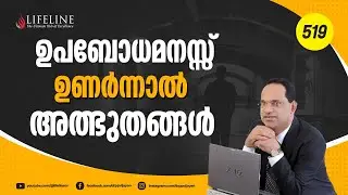 Power of Subconscious Mind | Mind Mastery Program by Dr.P P Vijayan