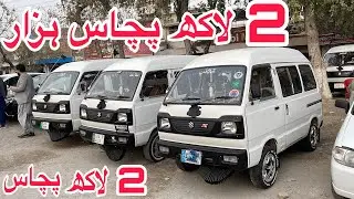 Suzuki Bolan For Sale | Low Price Range Suzuki Bolan Carry Daby Sale | 2 lakh pchas Hazar 