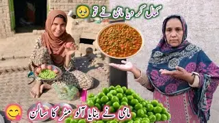 Mami Ne Banaya Aalu Matar Ka Salan Kamal Kar Diya Mami Ne To 🥹