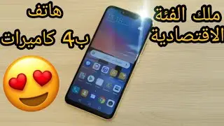 مراجعة  Huawei Mate 20 Lite عيوب و مميزات هواوي ميت 20 لايت